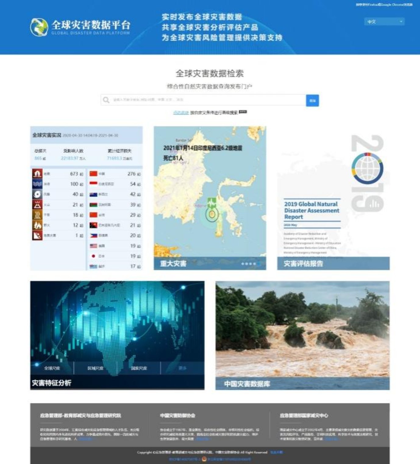 BWIN亚洲
