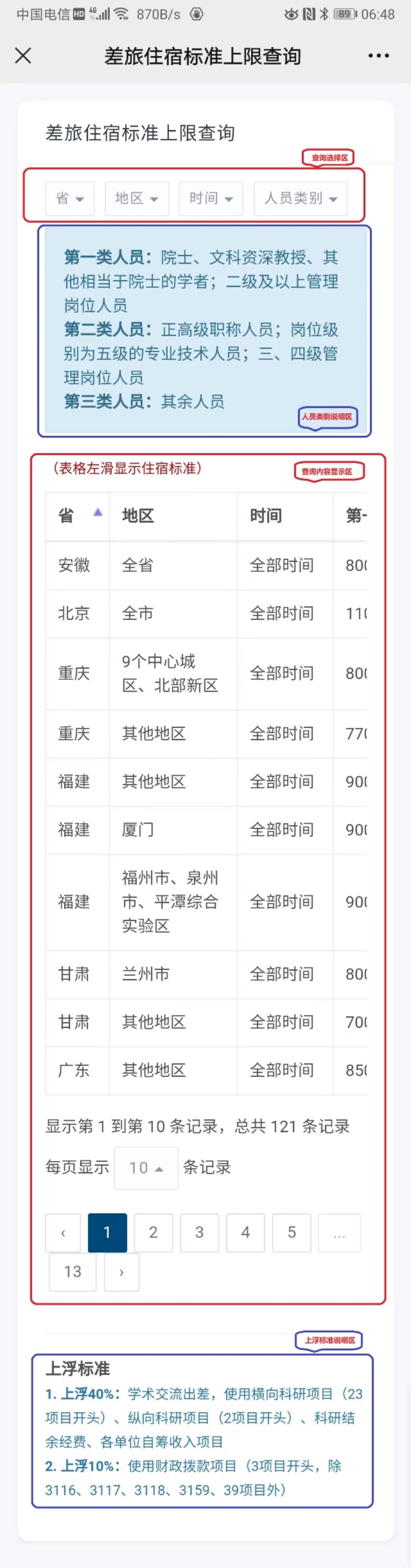 BWIN亚洲