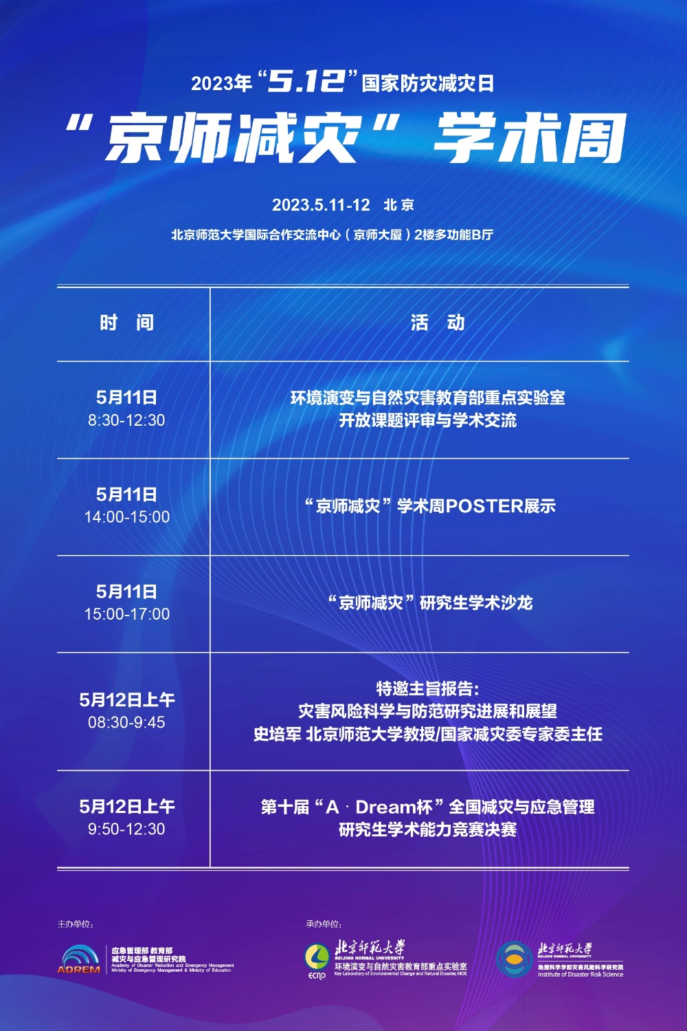 BWIN亚洲