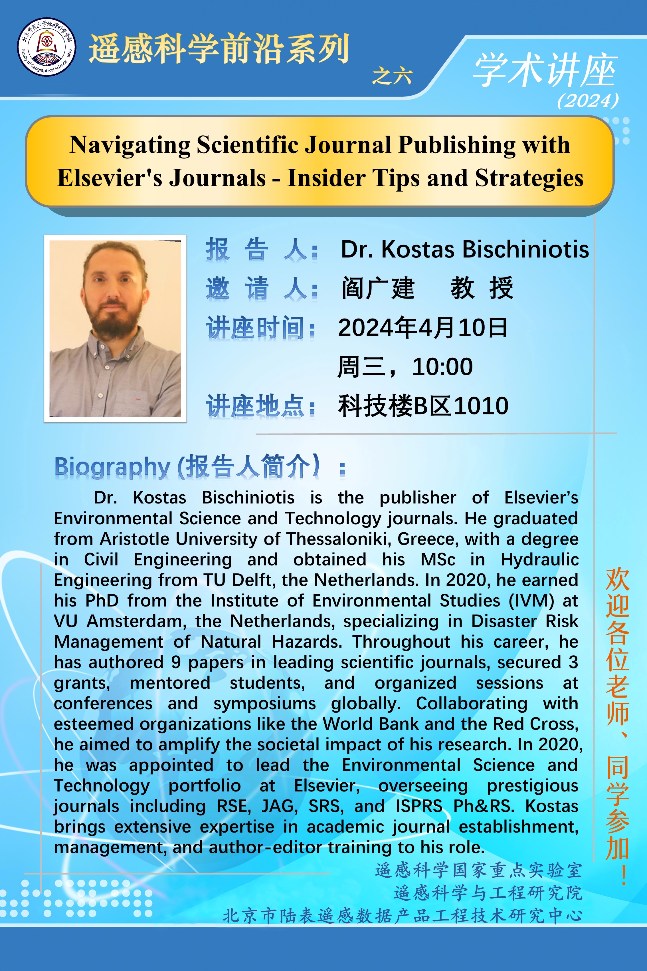 遥感科学前沿系列之六 .jpg