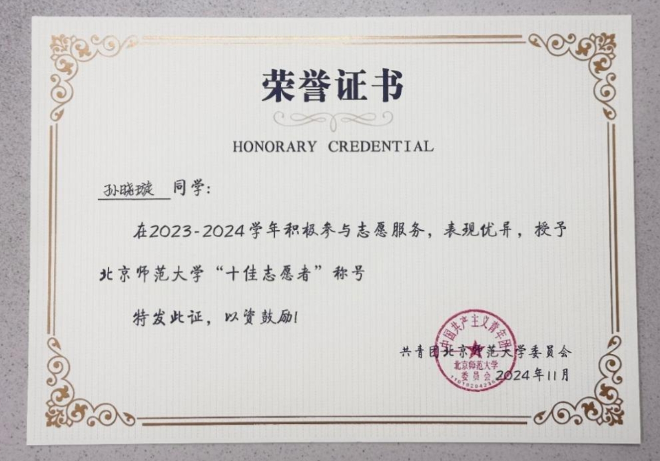 BWIN亚洲