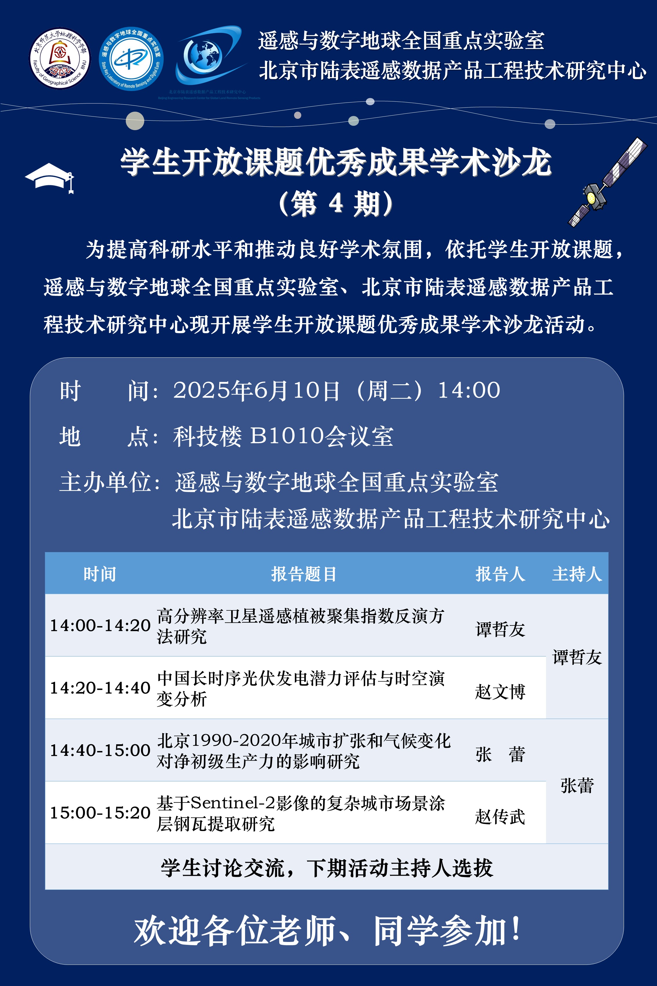 微信图片_20250609133221.jpg