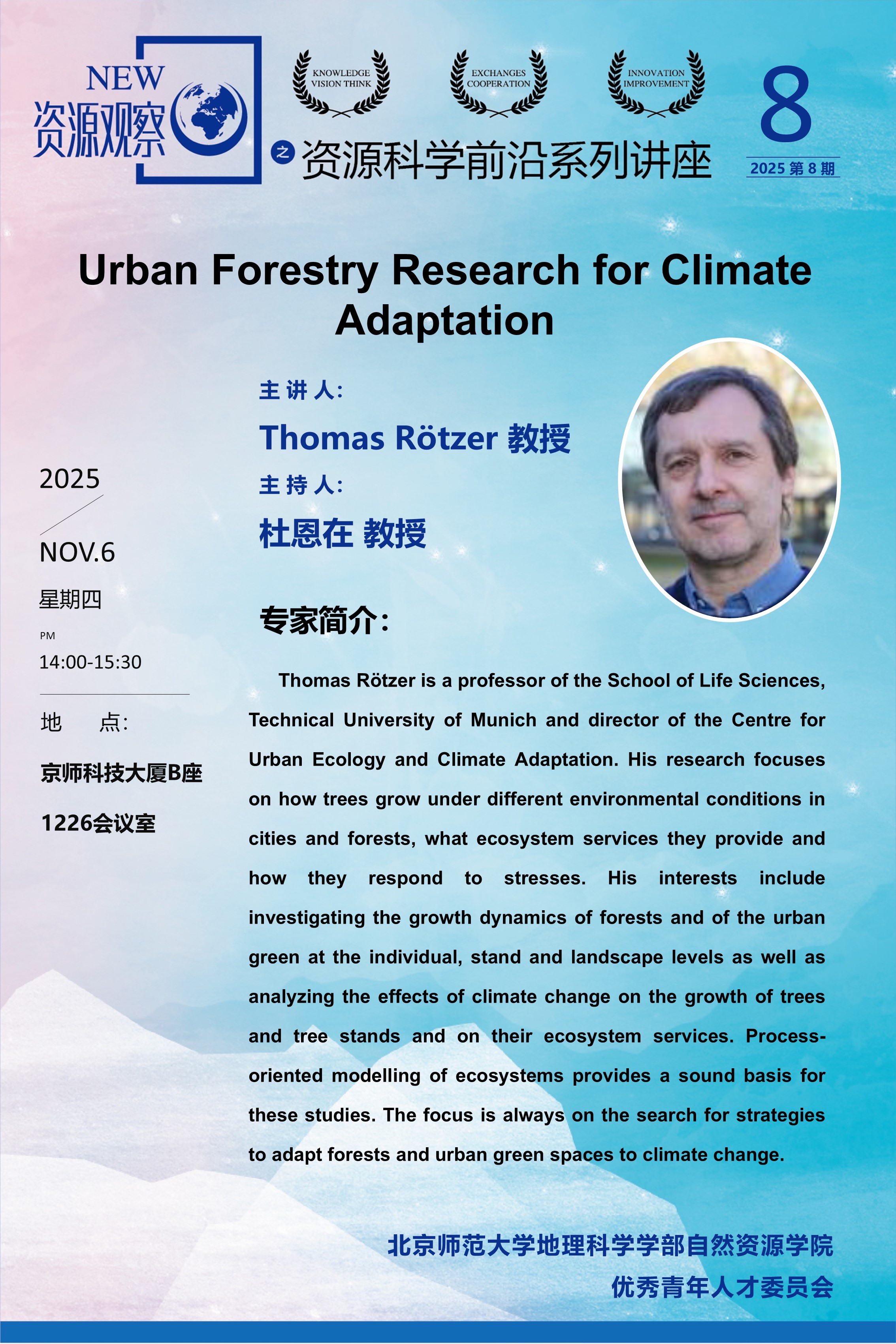 微信图片_20251028140926_234_156.jpg