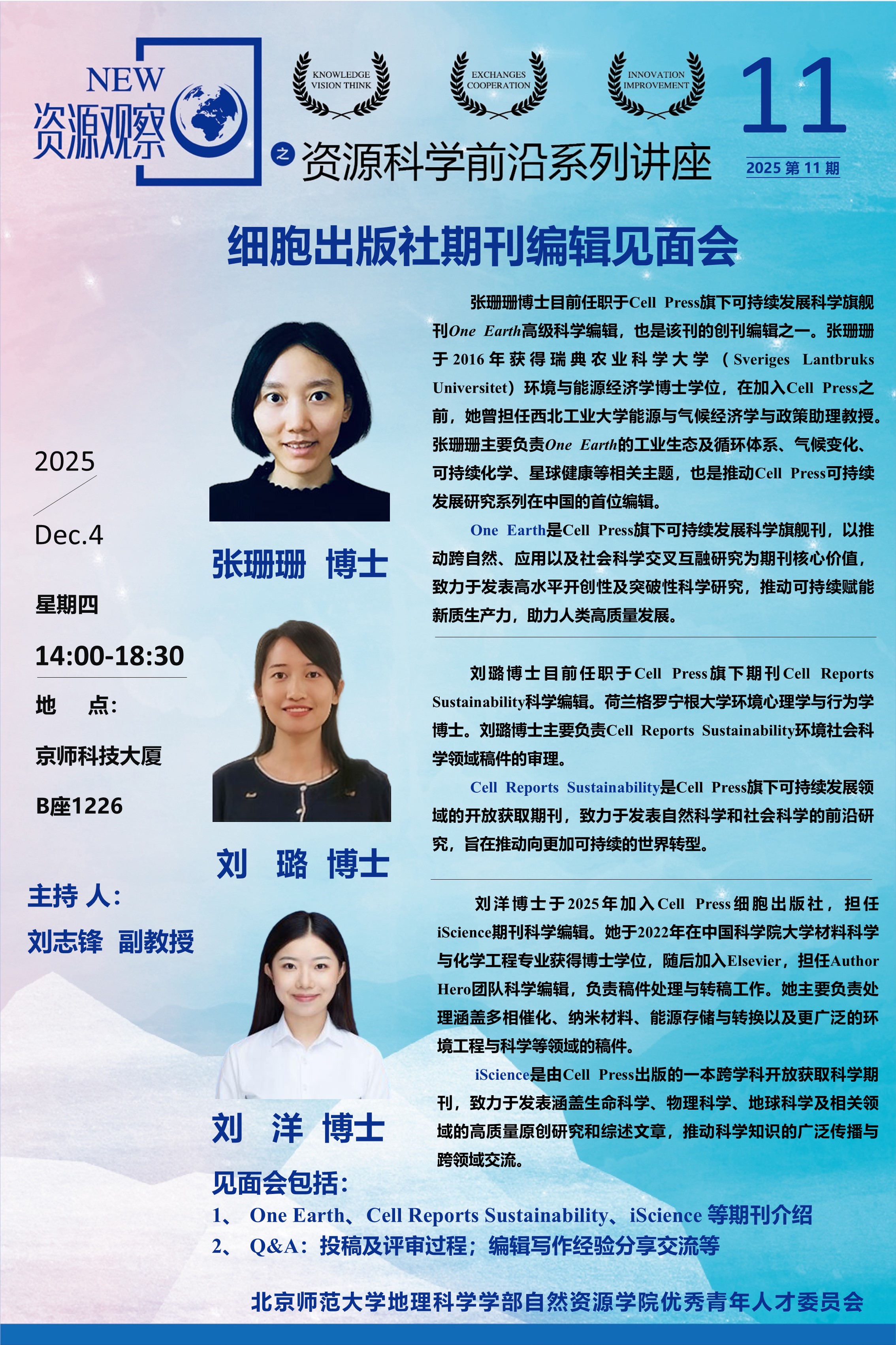 微信图片_2025-11-28_103018_270.jpg