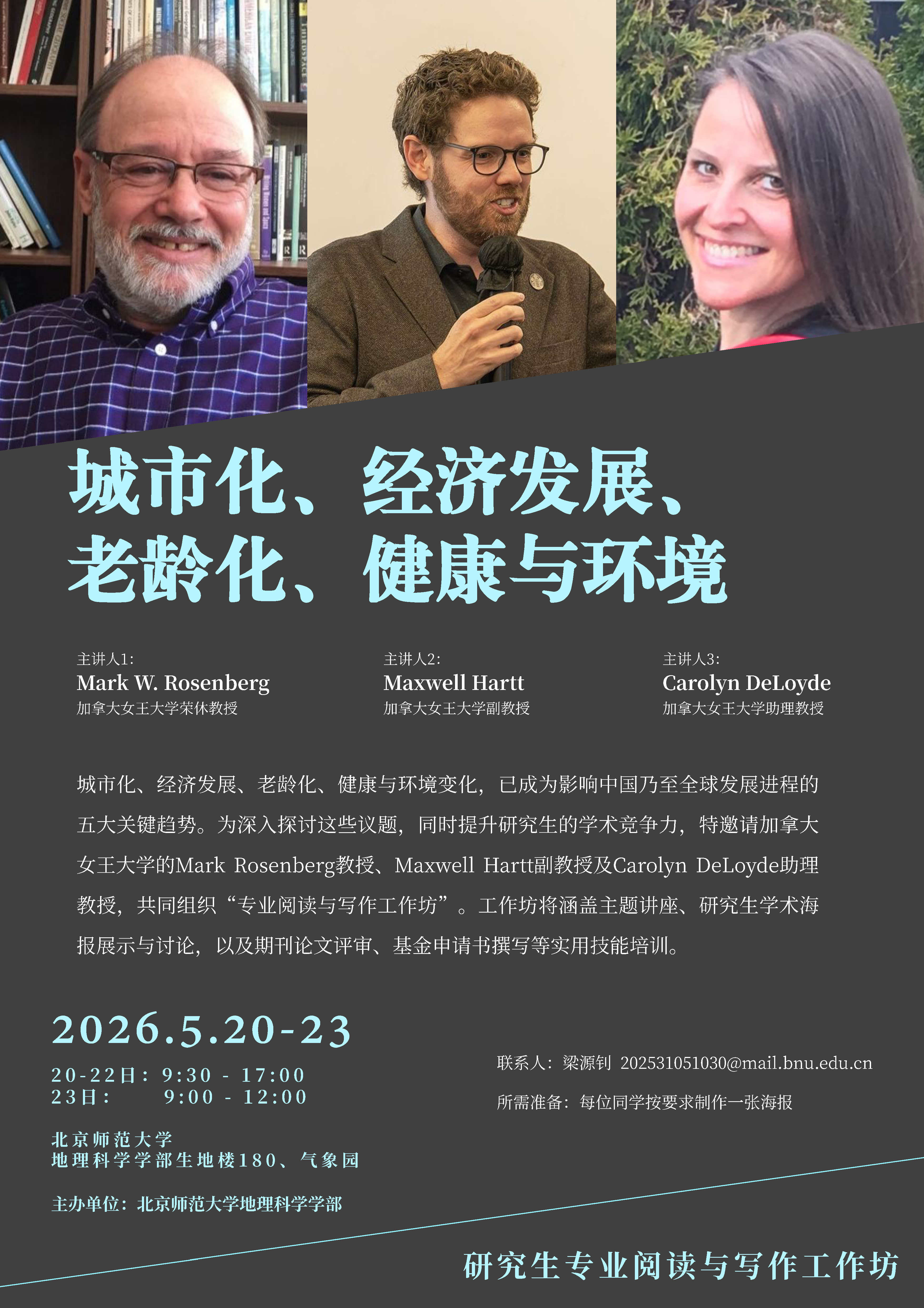 20260517-工作坊海报.png