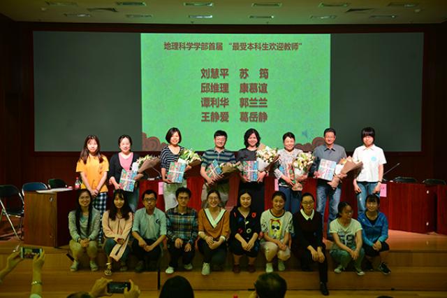 20180521152687177577209540.jpg 20180521-3-7-必赢亚洲最受本科生欢迎的教师颁奖仪式.jpg