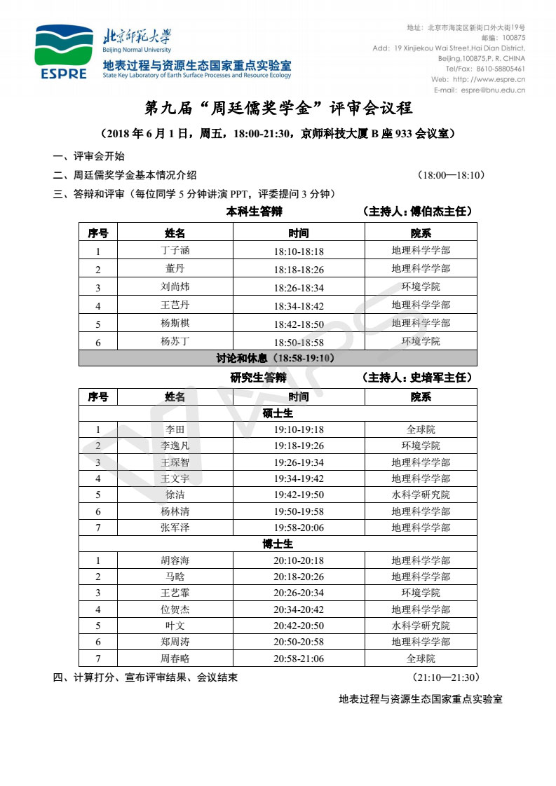 BWIN亚洲
