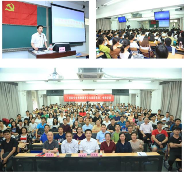 20180607新闻稿-地理必赢亚洲顺利举办国家安全形势讲座0603707.jpg
