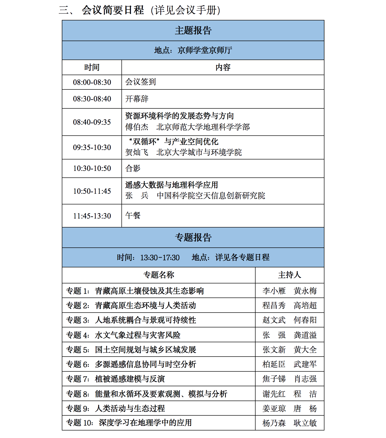 BWIN亚洲