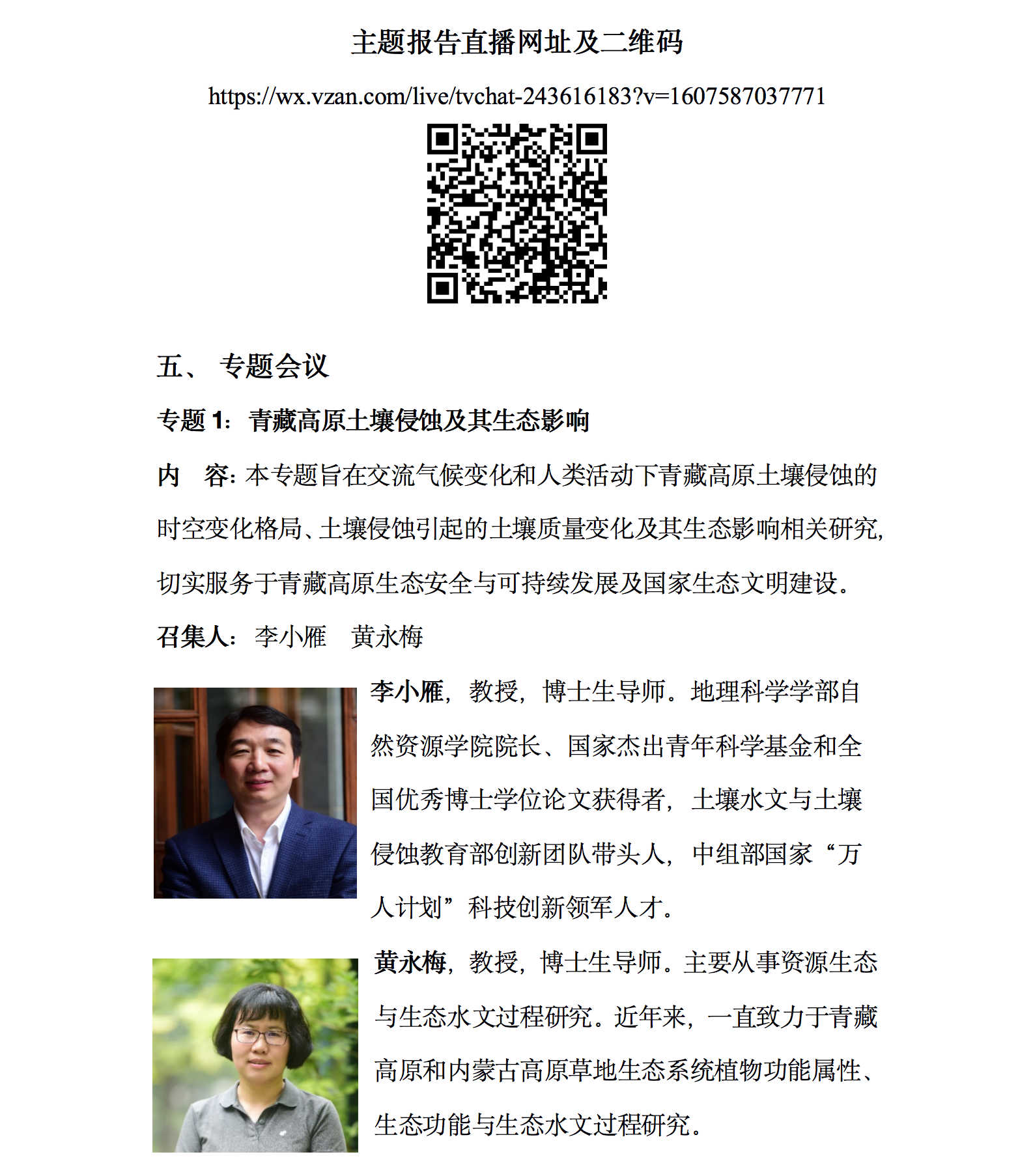 BWIN亚洲