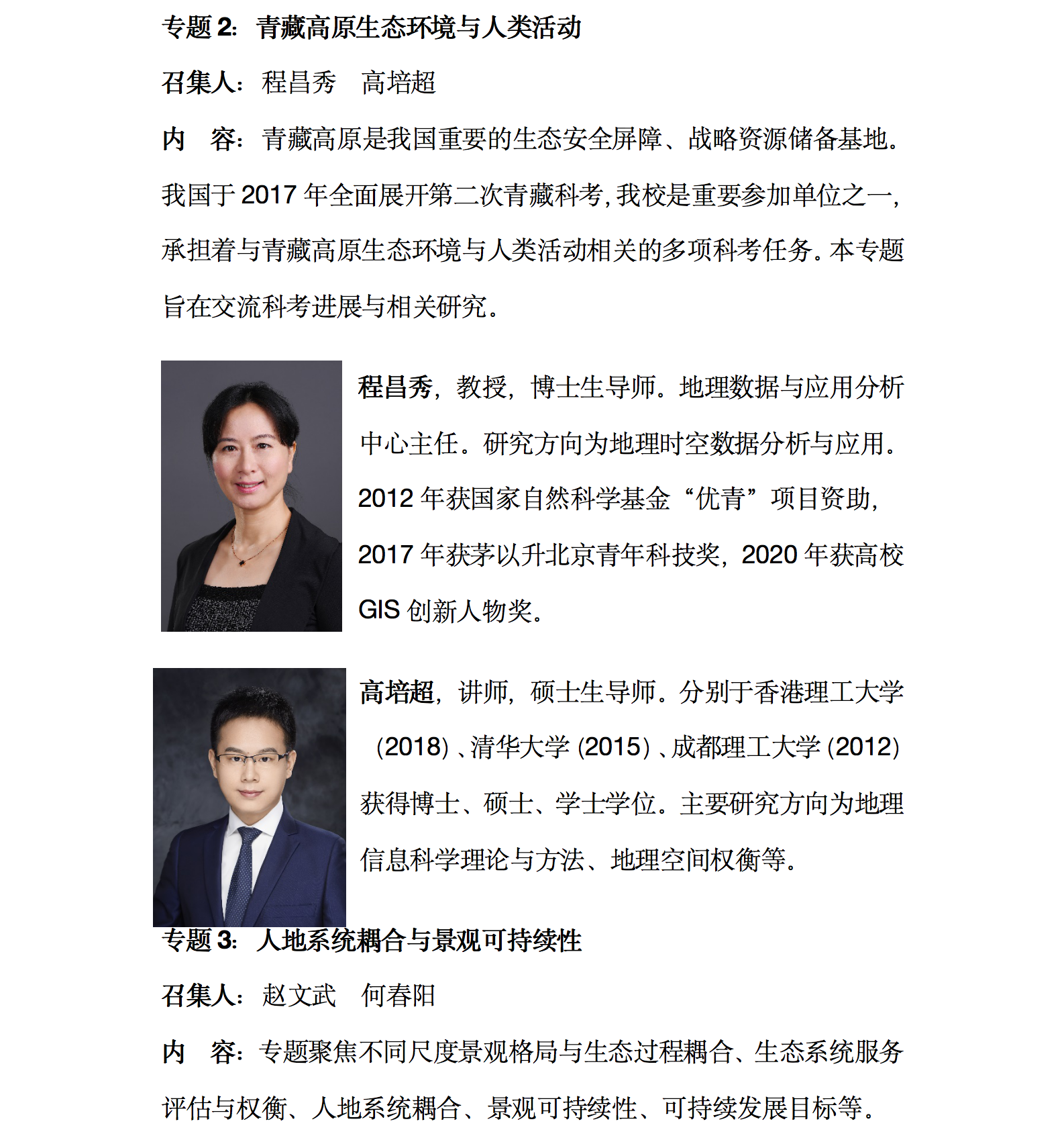 BWIN亚洲