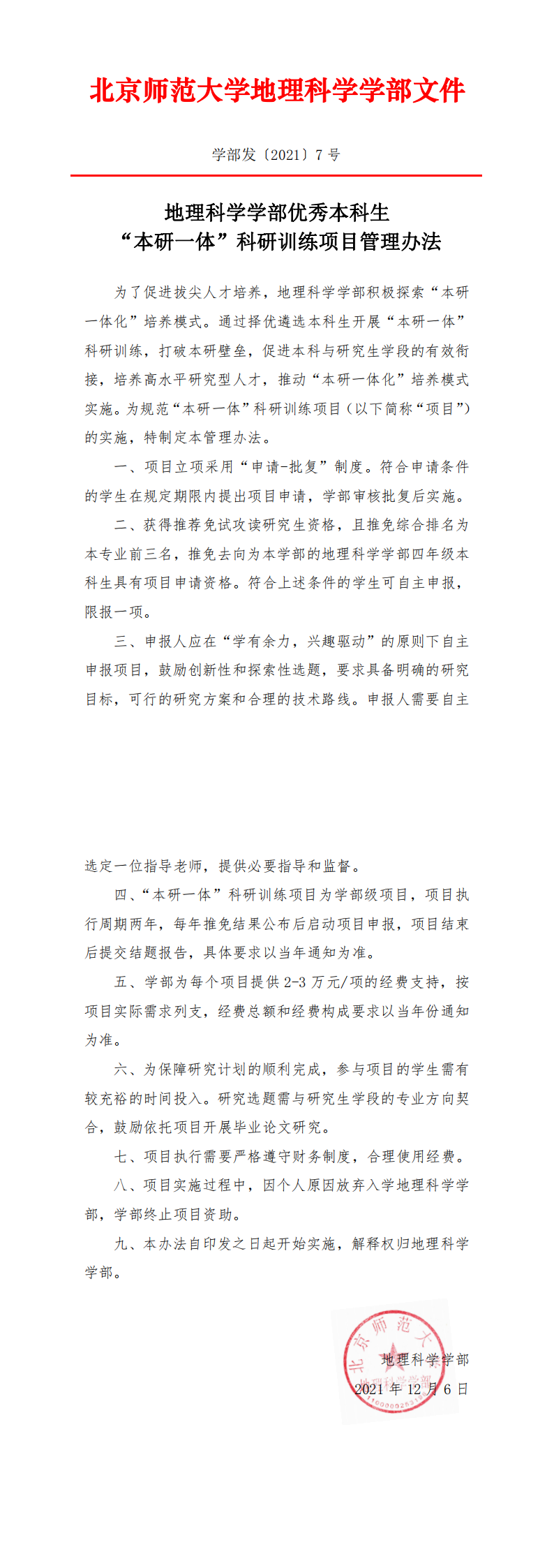 BWIN亚洲