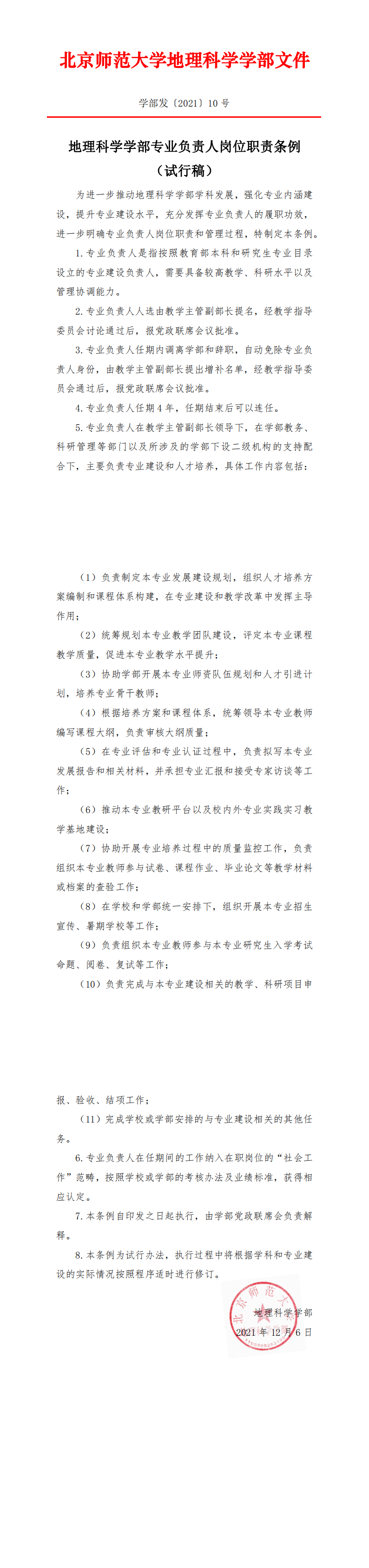 BWIN亚洲