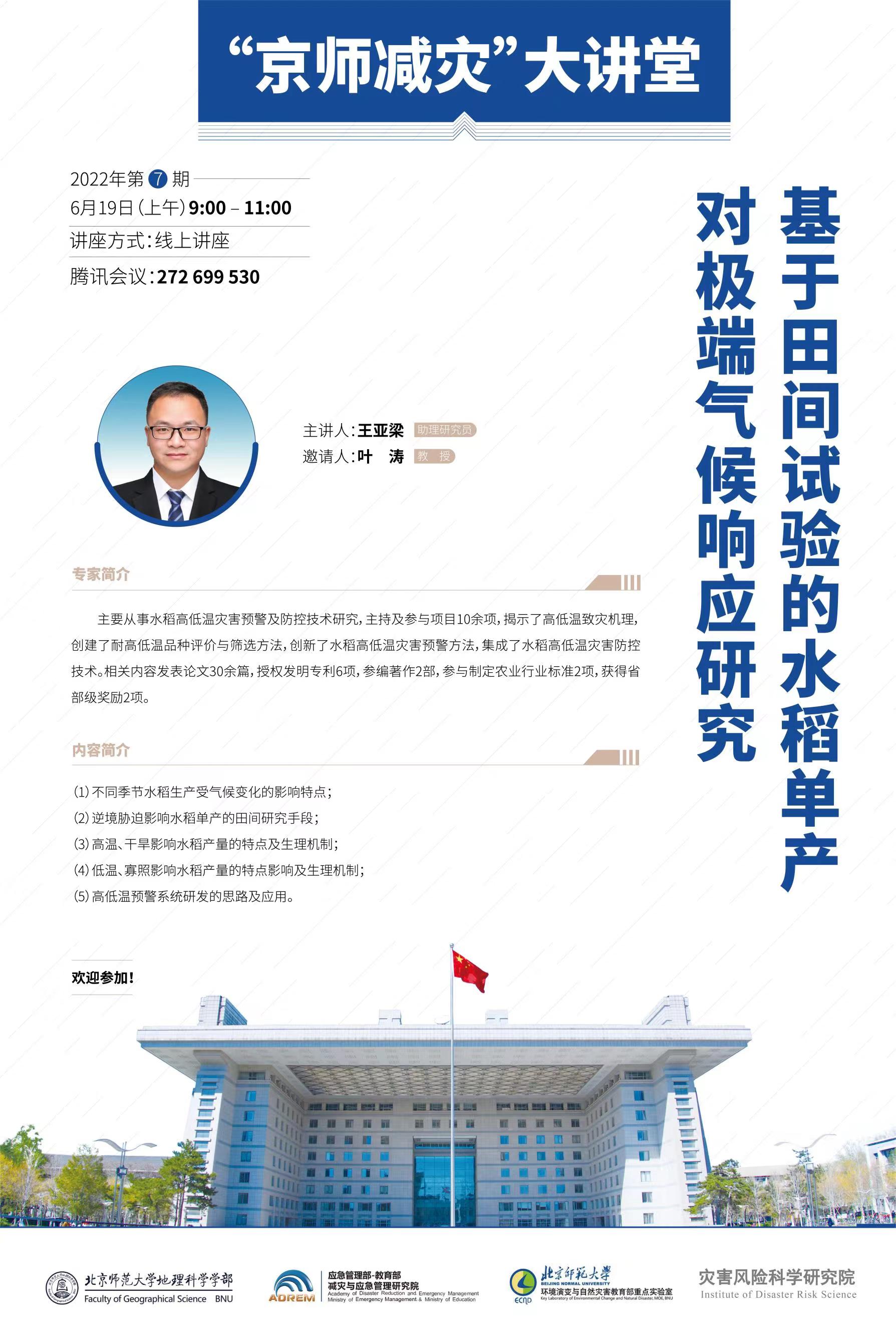 BWIN亚洲