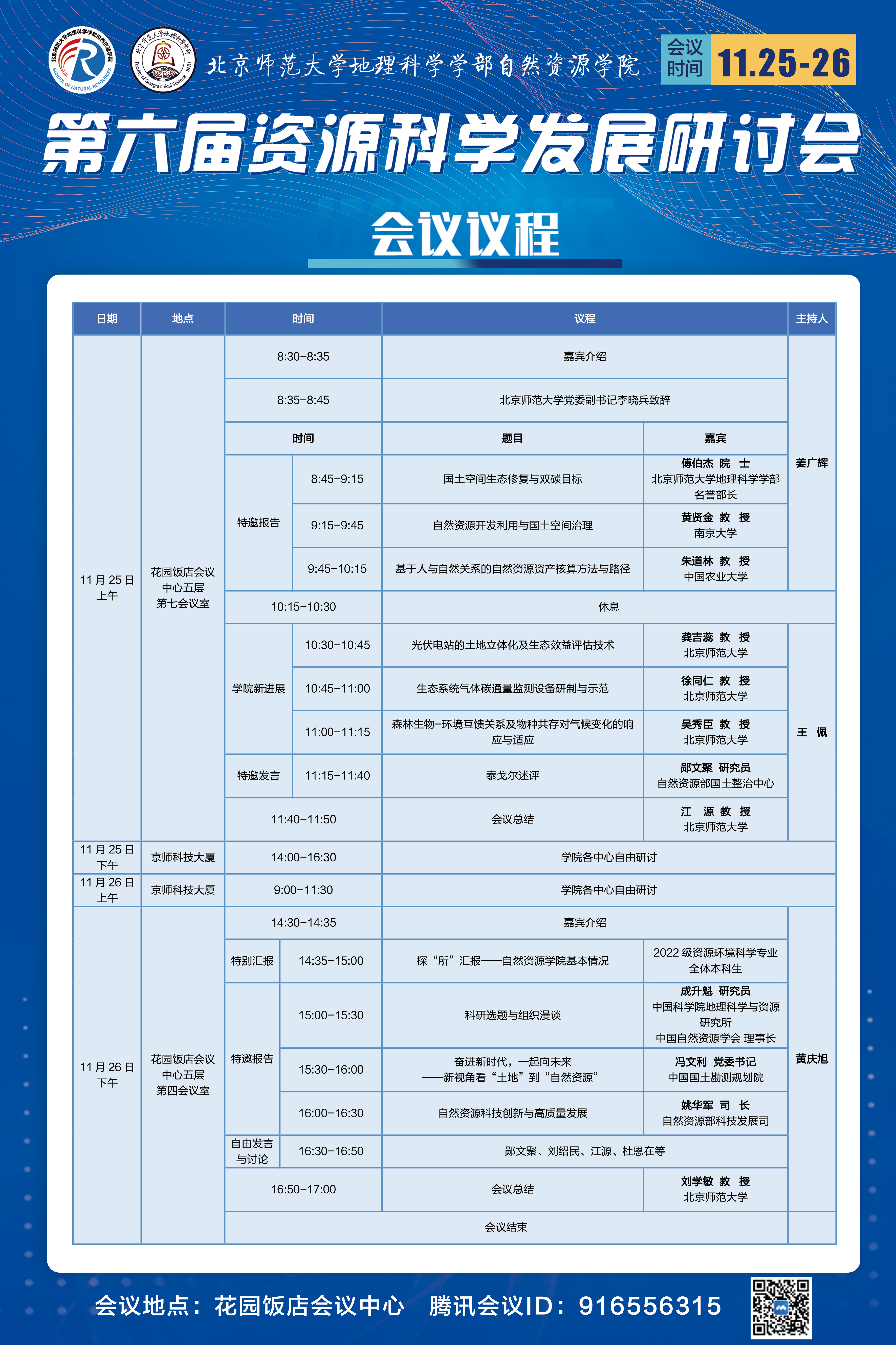 BWIN亚洲